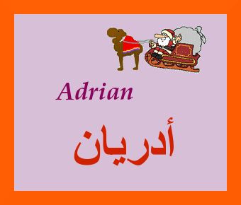 Adrian — 
   ​أدريان​
