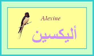 Alexine — 
   ​أليكسين​
