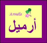 Armelle — 
   ​أرميل​
