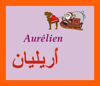 Aurelien — 
   ​أُريليان​
