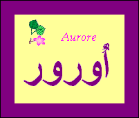 Aurore — 
   ​أُرور​
