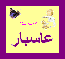 Gaspard — 
   ​عاسبار​
