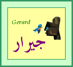 Gérard — 
   ​جيرار​
