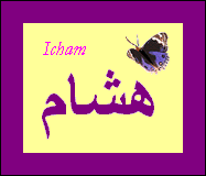 Icham — 
   ​هشام​

