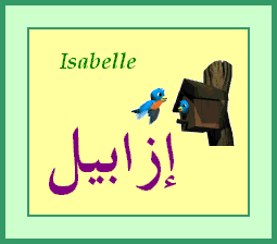 Isabelle — 
   ​إزابيل​
