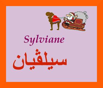 Sylviane — 
   ​سيلڤيان​
