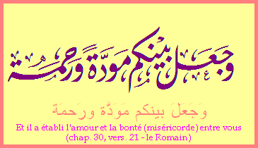 Calligraphie
                d’un verset du Coran
            
